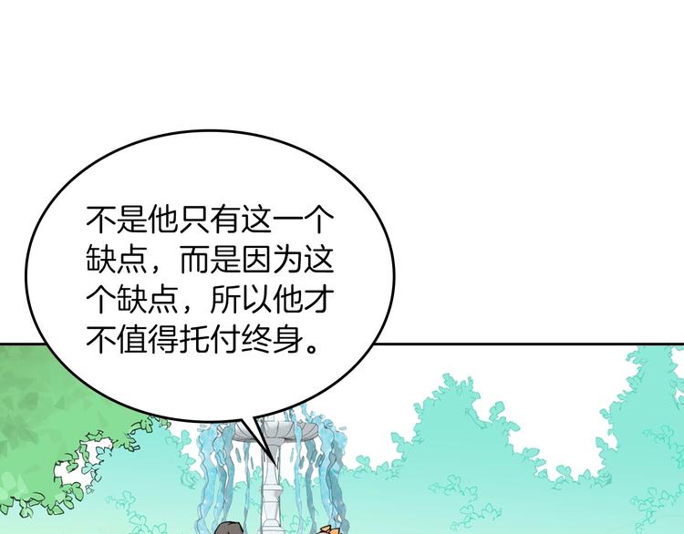 第4话 成爲闺蜜的理由133