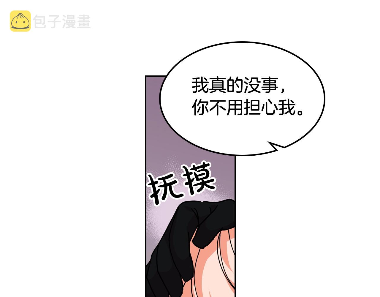 第一季 完结篇 对你的感情60
