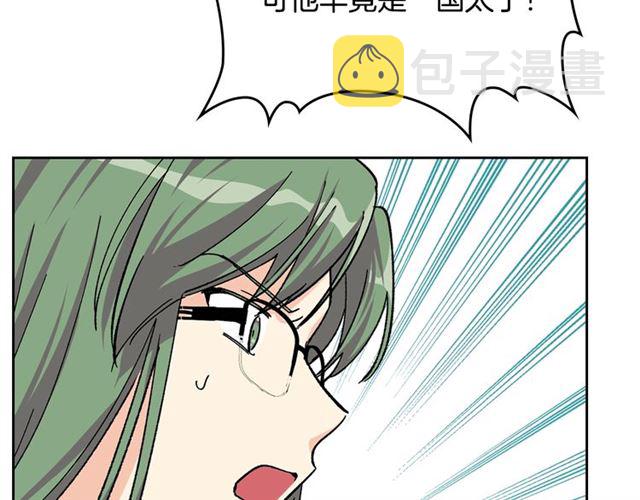 第18话 闺蜜的请求7