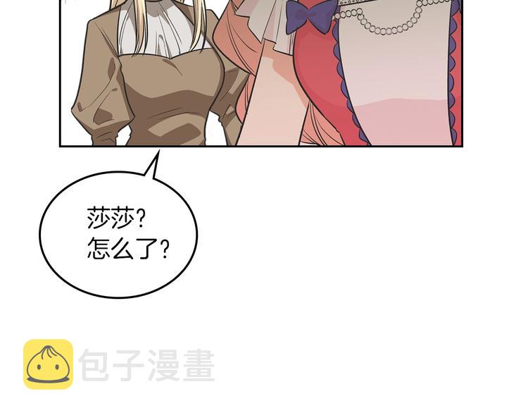 第8话 谁更可怜？9