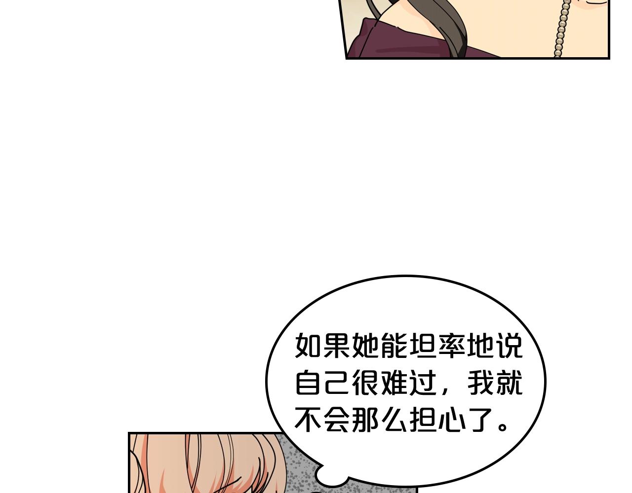 第51话 吃醋的聚会38