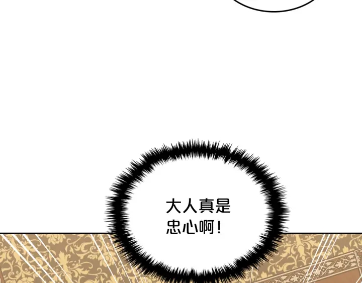 第88话 谁有帝王之才？108