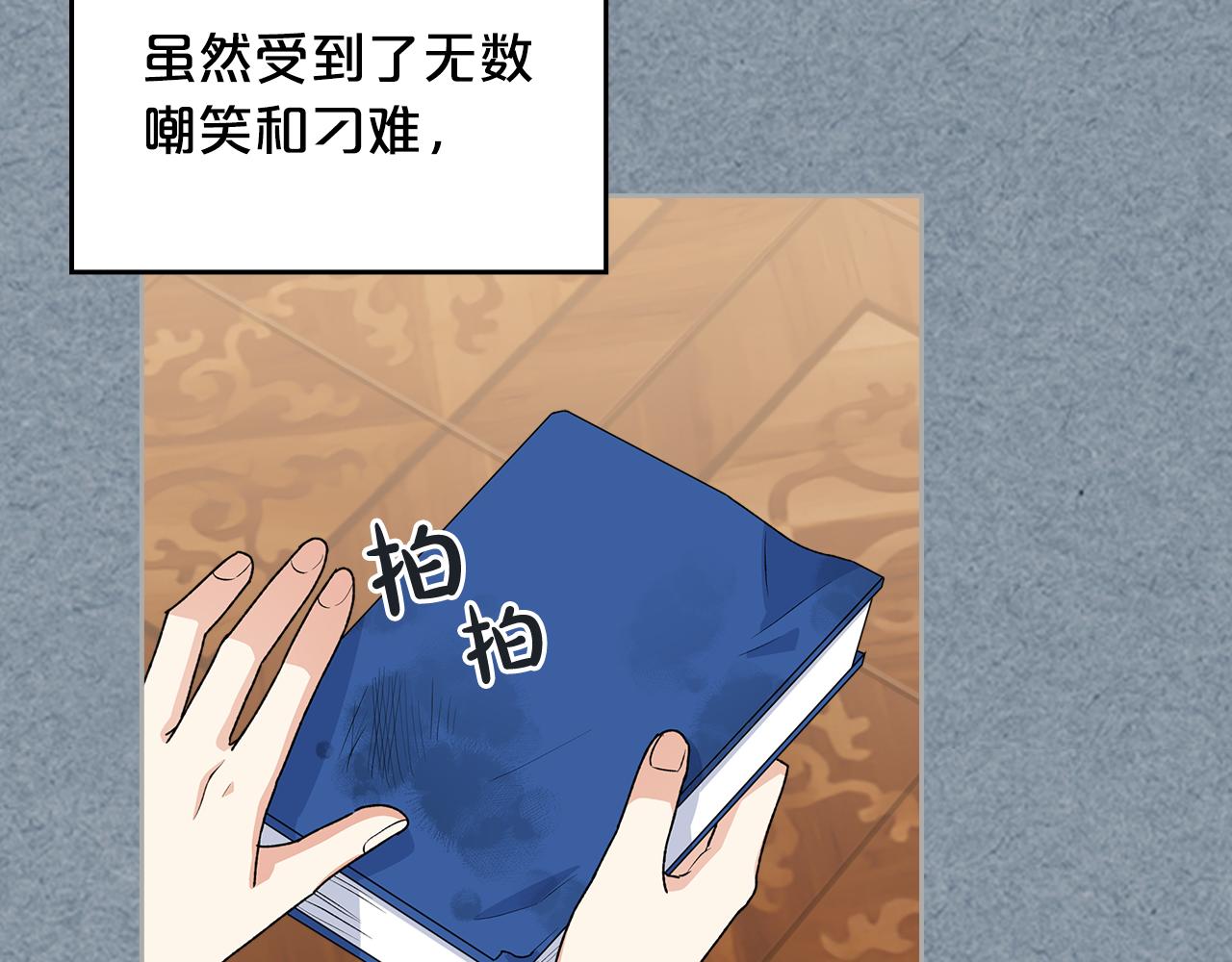 第115话 辛酸过往43
