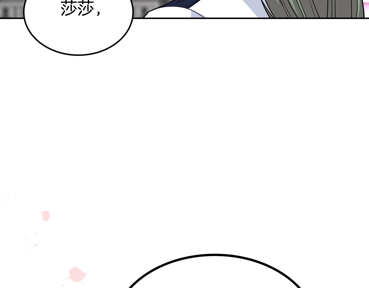 第34话 求婚！？103