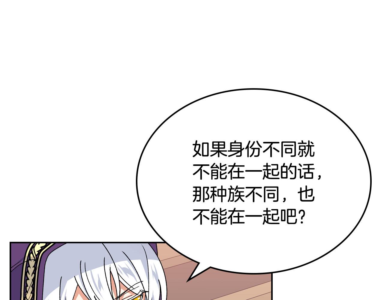 第67话 莫名的情愫110