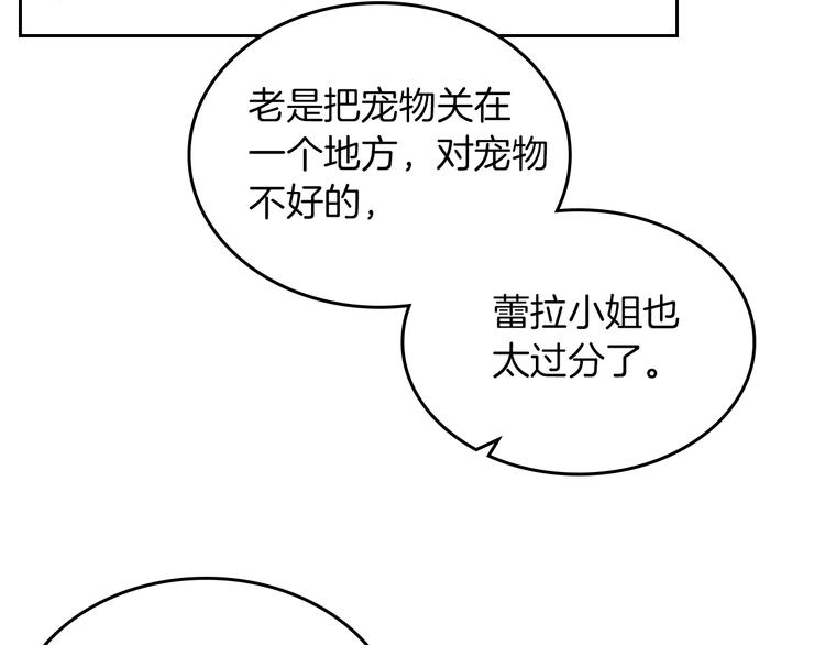 第7话 可怕的女主116