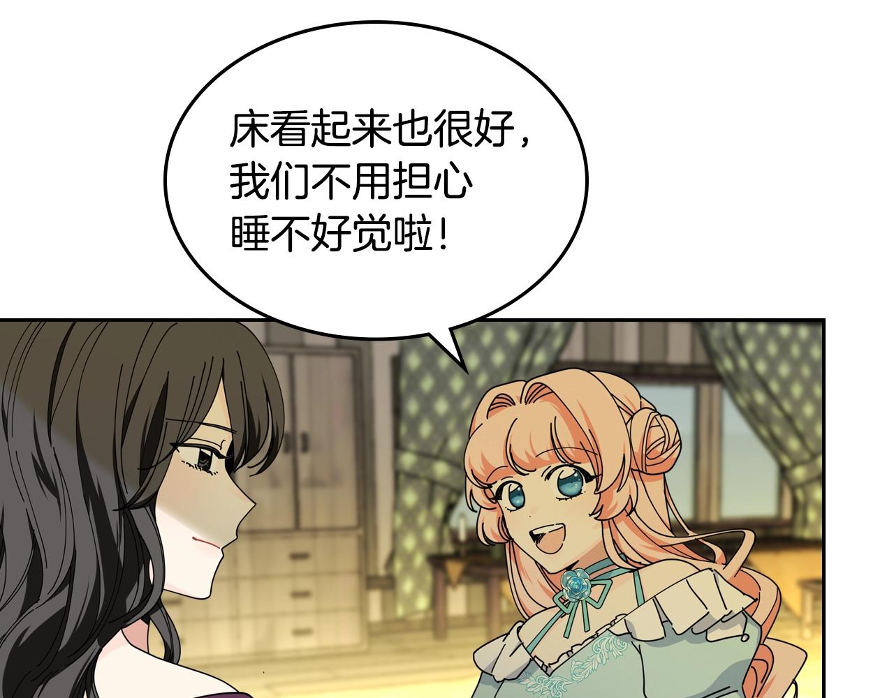 第51话 吃醋的聚会26