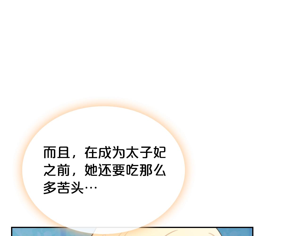 第23话 她疯了？20