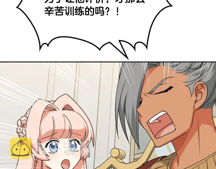第81话 凡尔赛文学82
