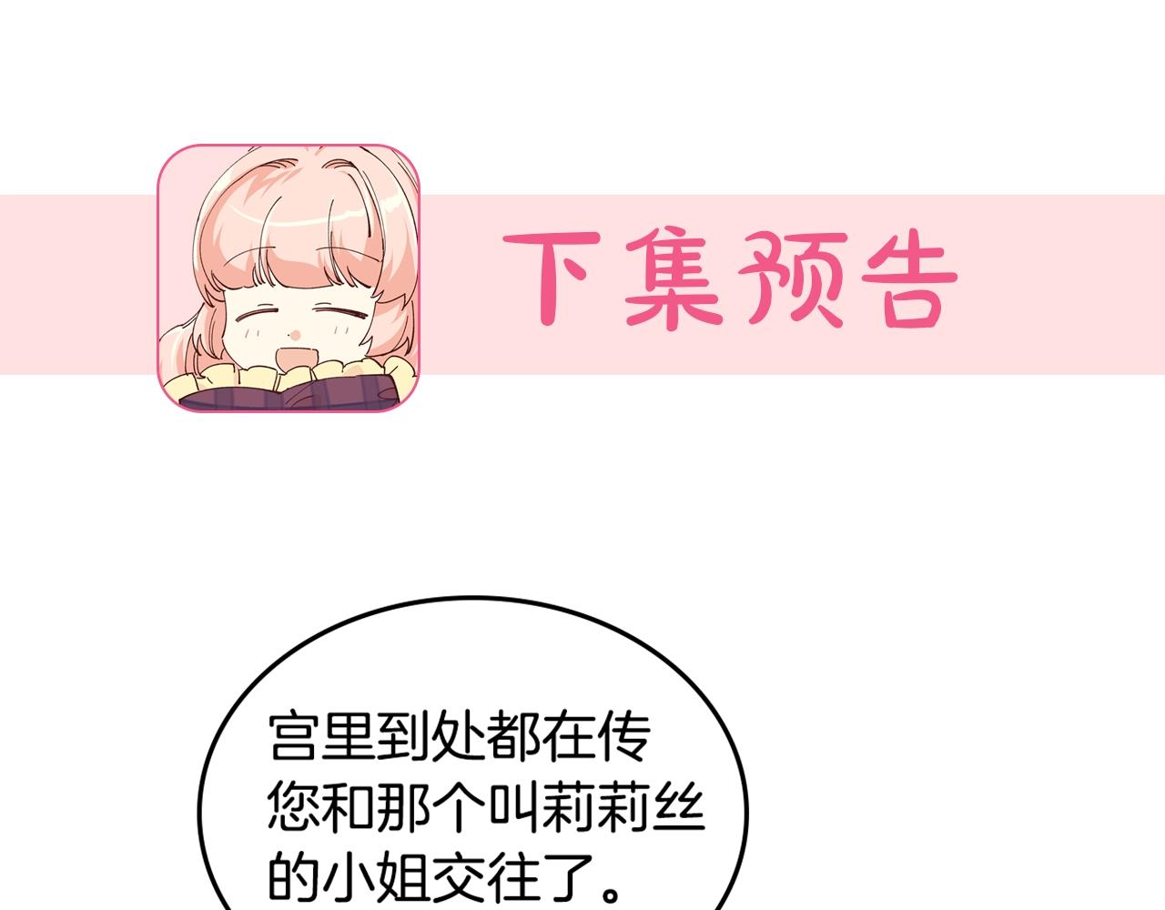 第53话 毒皇妃的决定124