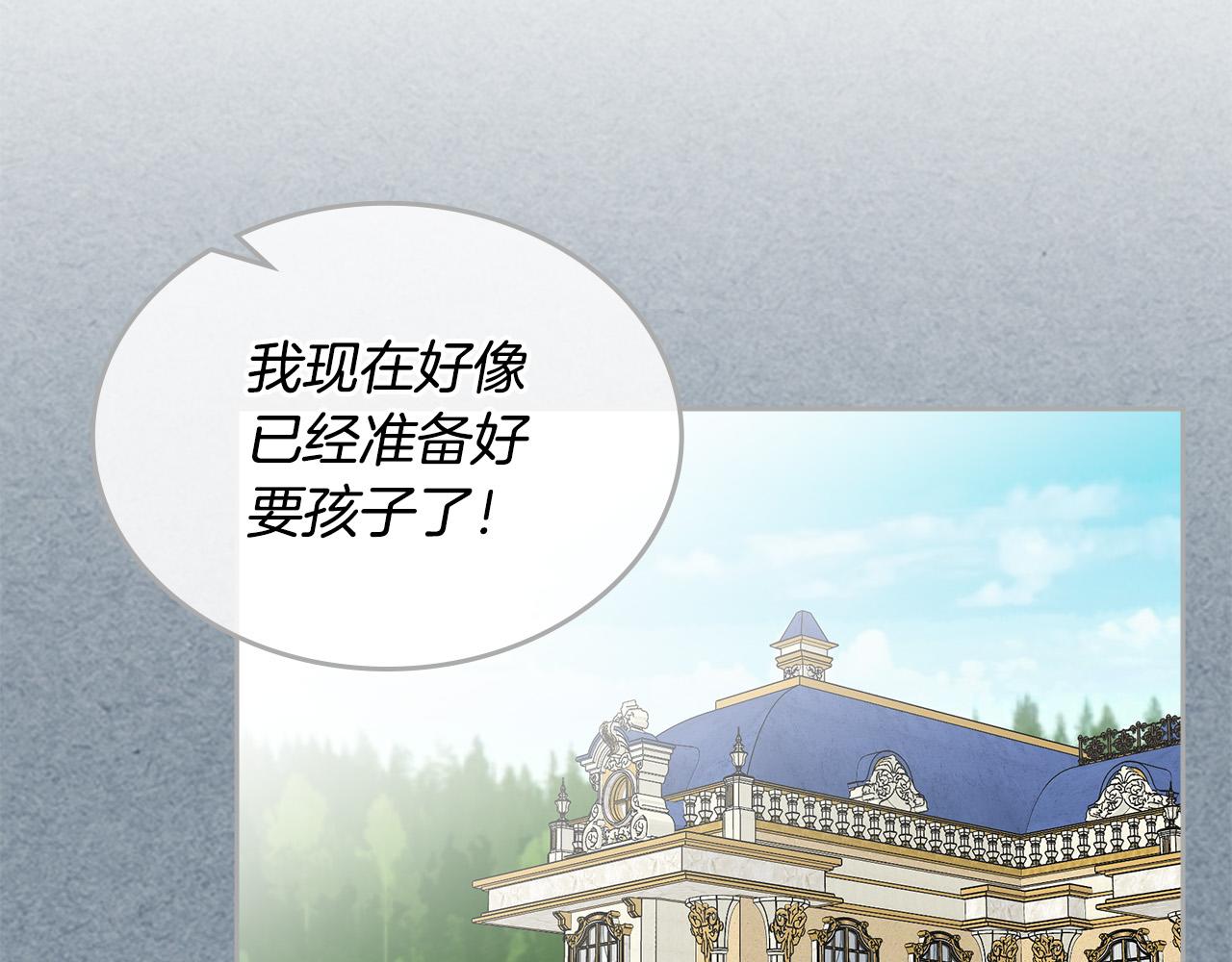 完结篇 被爱的幸福15