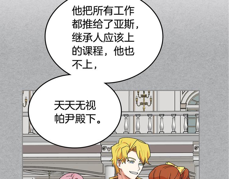第90话 质问5
