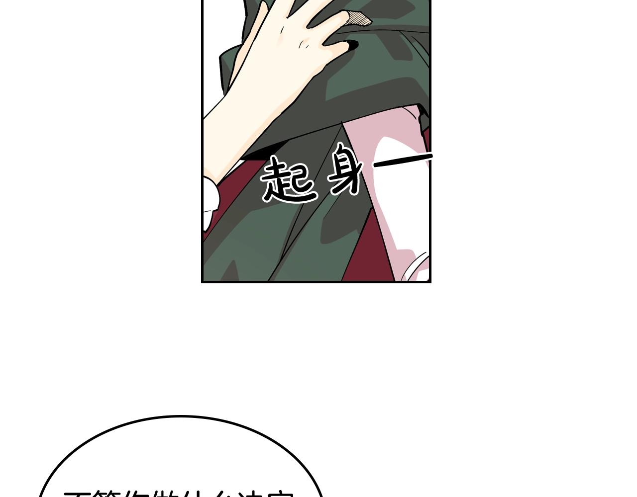 第33话 自暴自弃？107