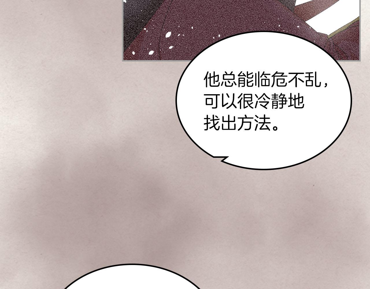 第58话 摘掉眼镜的他61