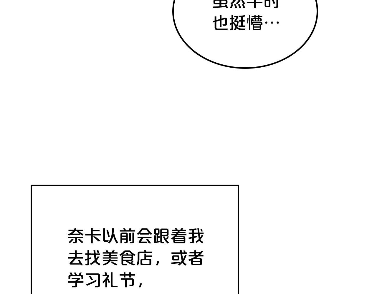 第68话 发生改变95