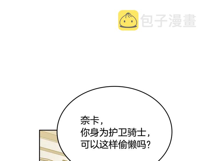 第79话 宫廷盛会71