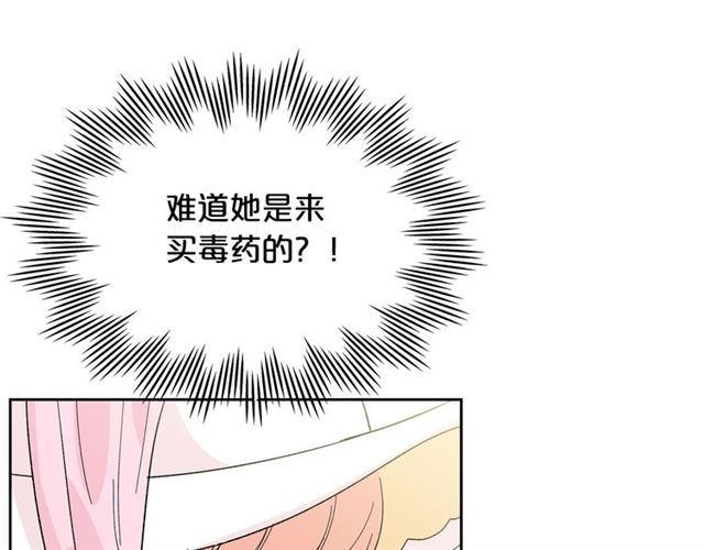 第13话 英雄救美？66