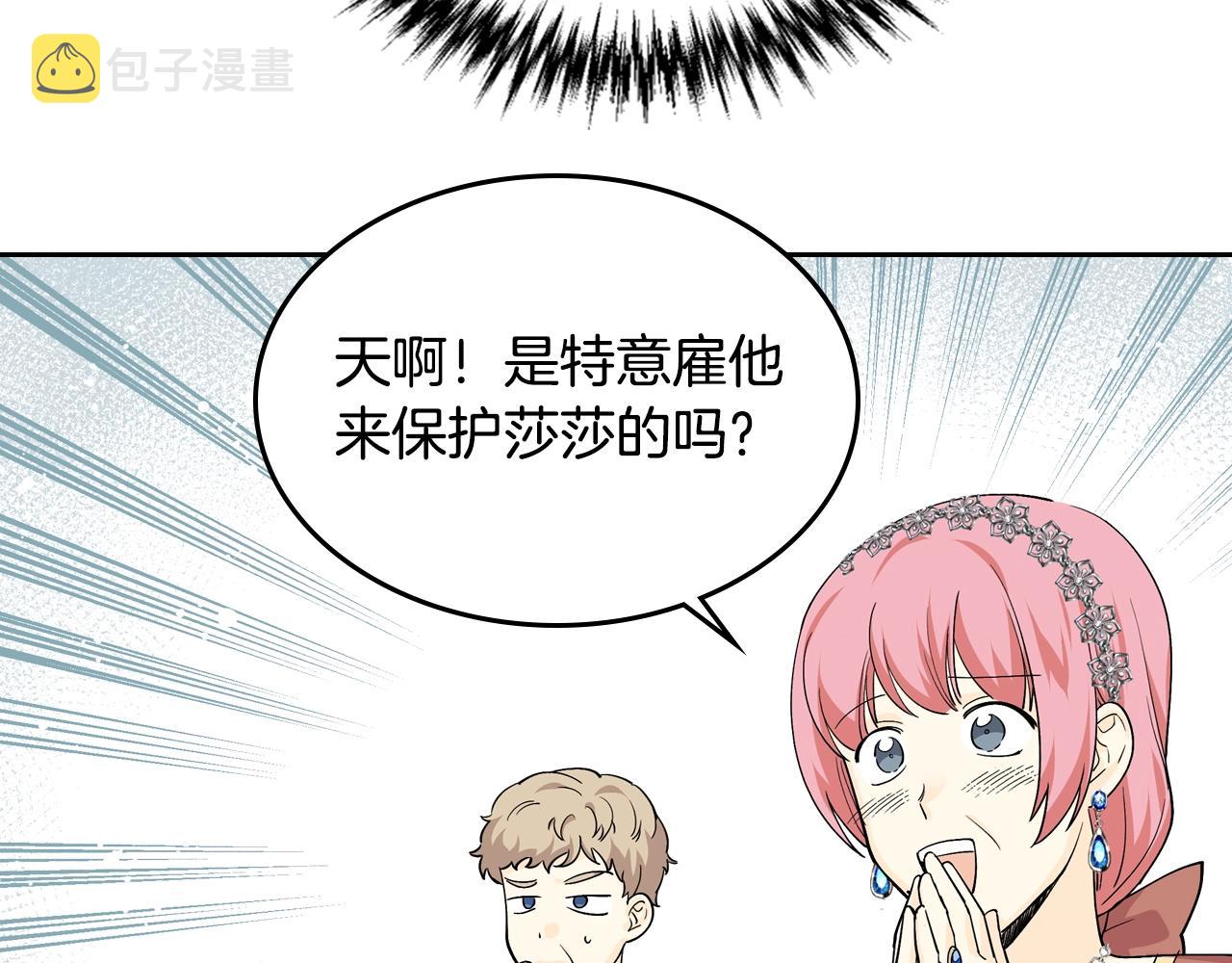 第32话 强制相亲39