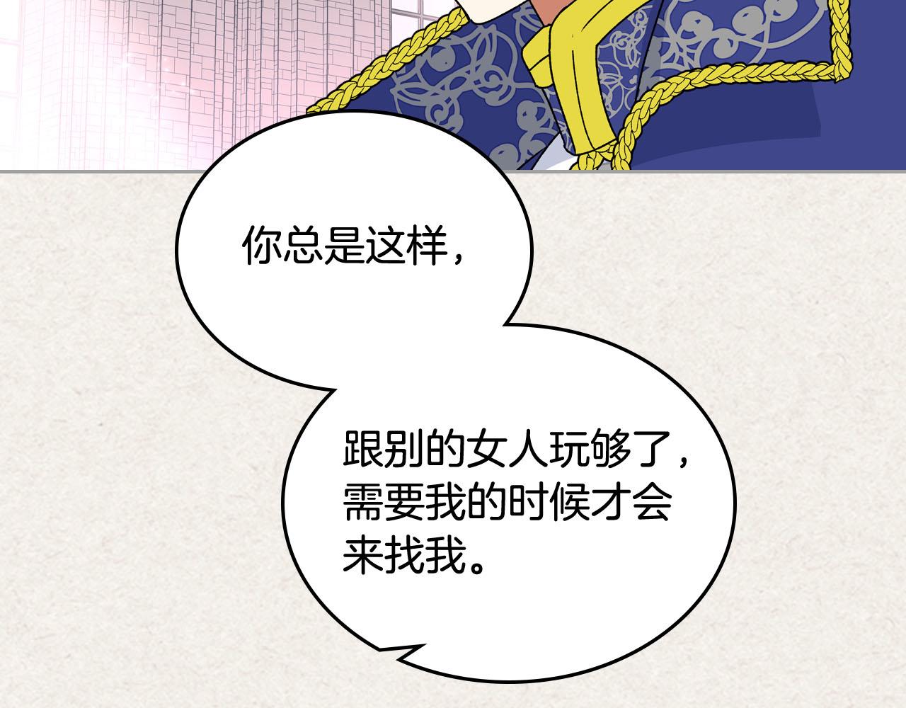 第65话 看清渣男真面目76