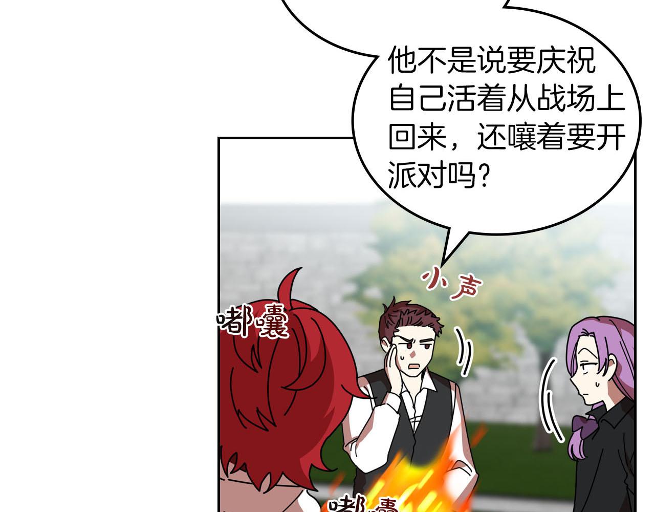 第58话 摘掉眼镜的他6
