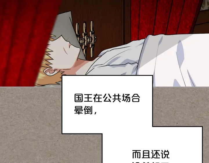 第88话 谁有帝王之才？132