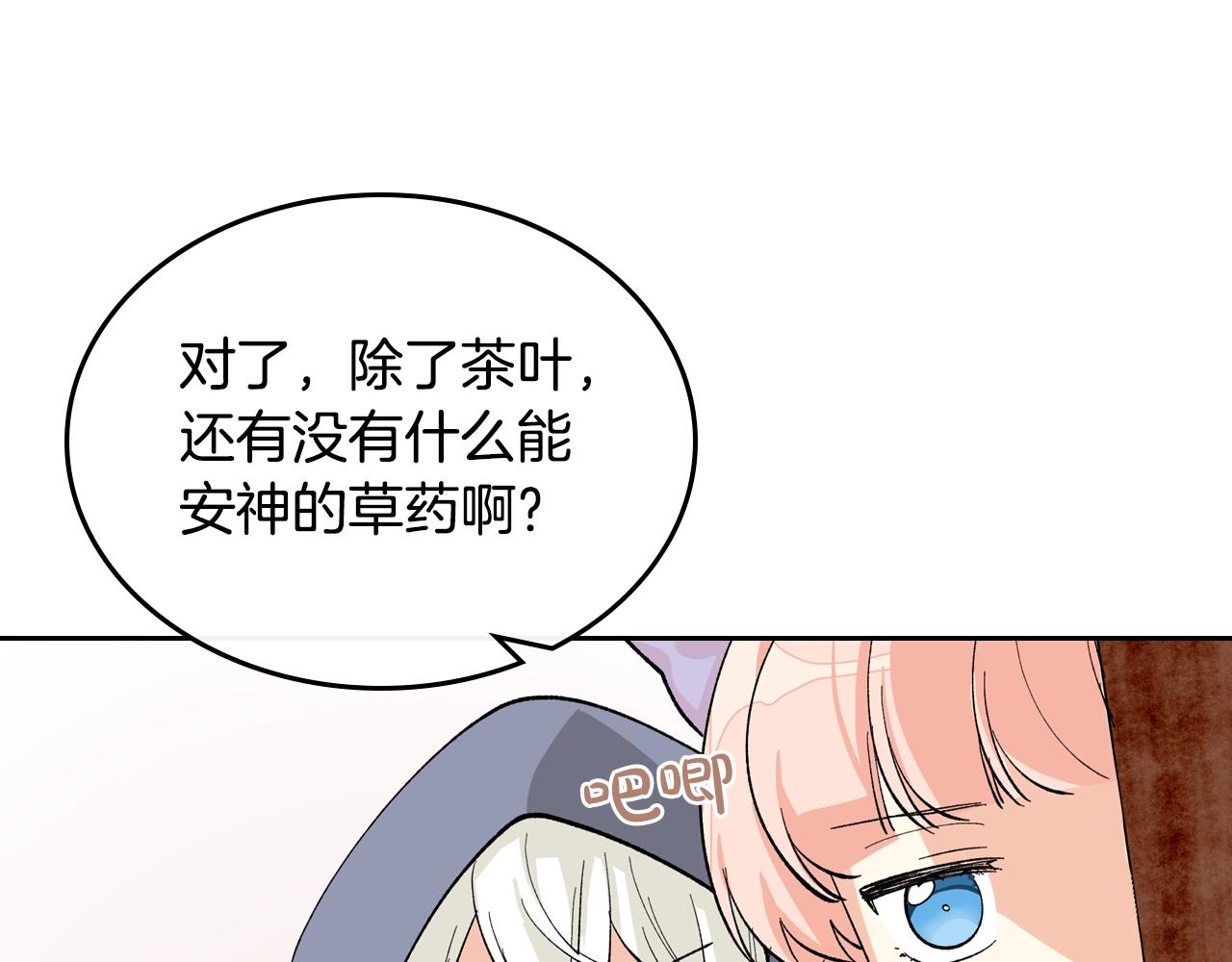 第28话 奇怪的小姐50