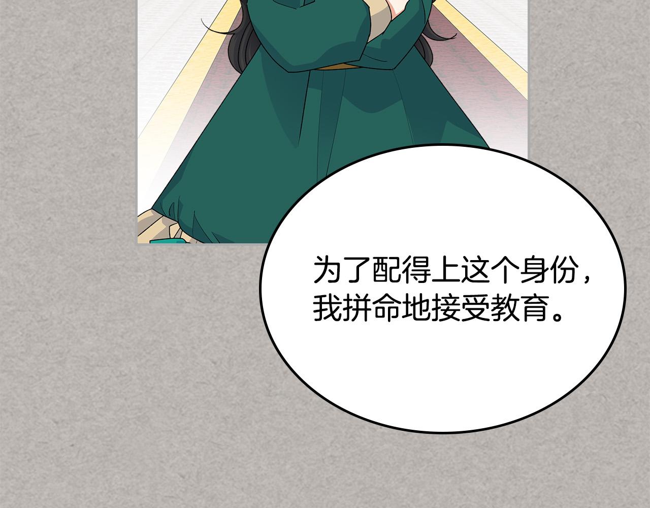 第102话 权力的祭品119