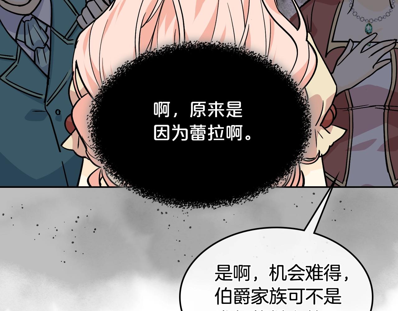 第32话 强制相亲83