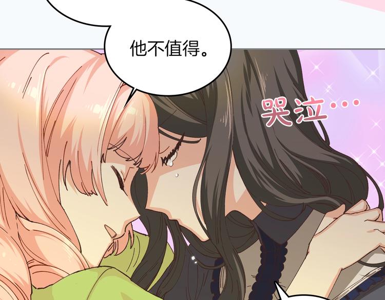 序章 和反派做闺蜜？38