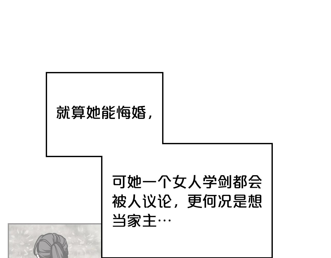 第56话 爲了你们19