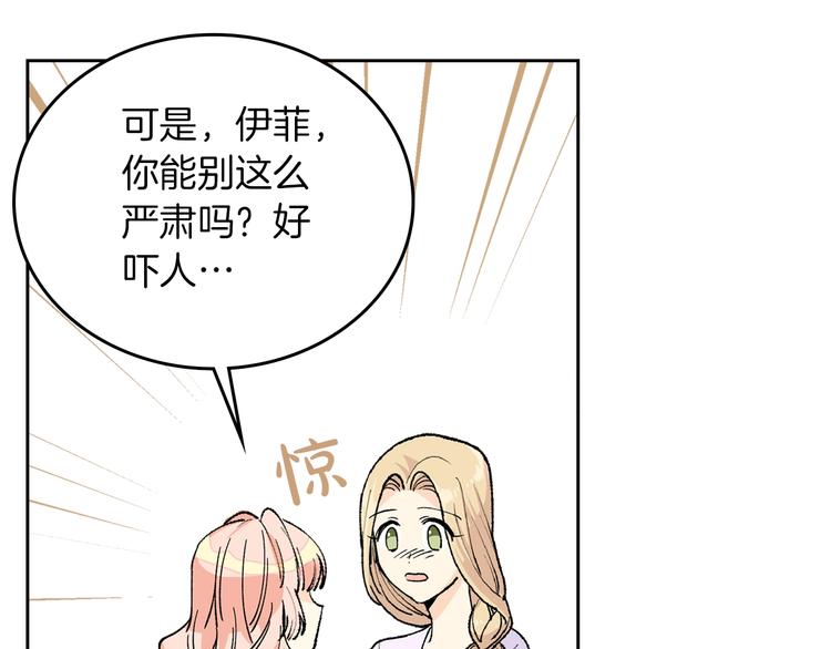 第3话 改变阵营94