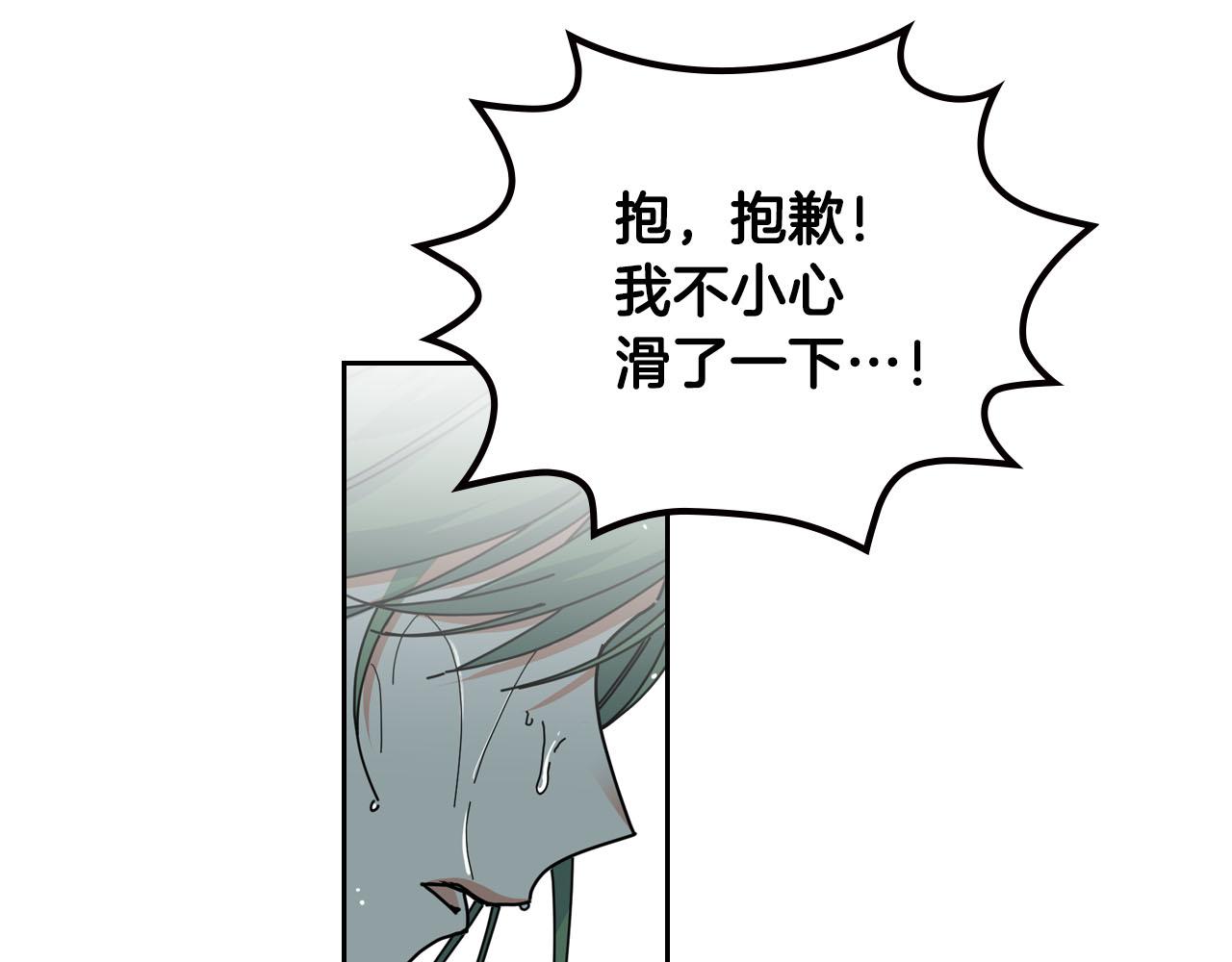 第58话 摘掉眼镜的他98