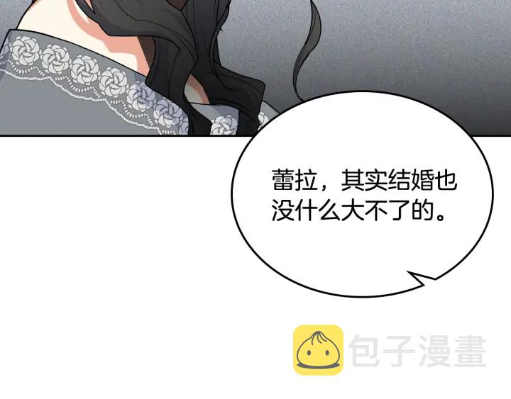 第77话 逼婚10