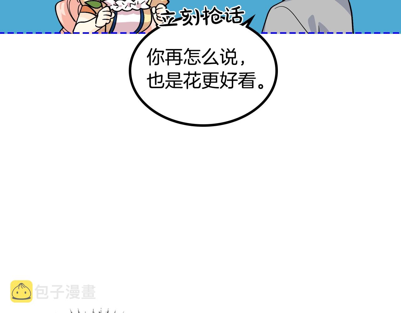 第30话 送花78