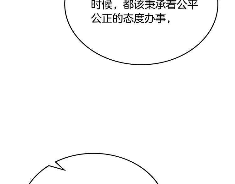 第96话 “女王”归来！116