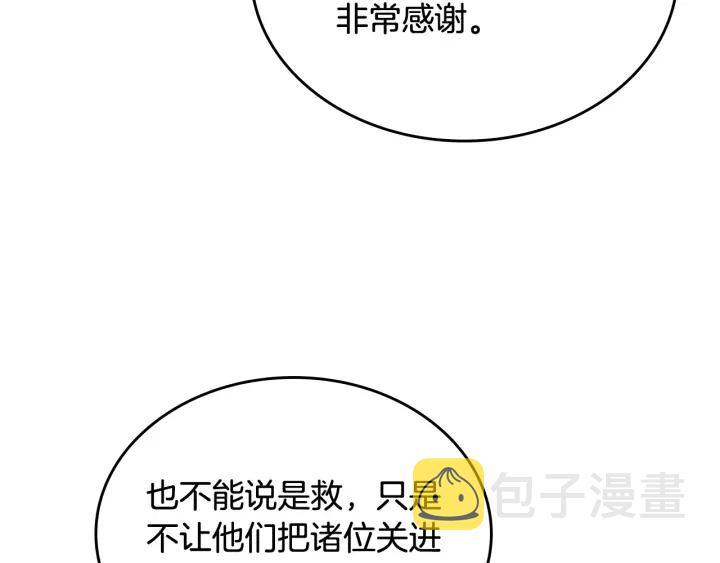 第87话 谁是犯人？91
