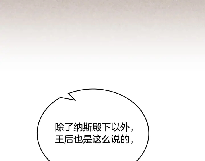 第93话 忠心喂了狗137