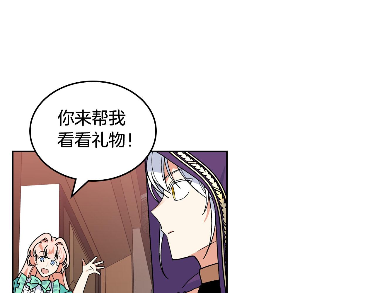 第67话 莫名的情愫59
