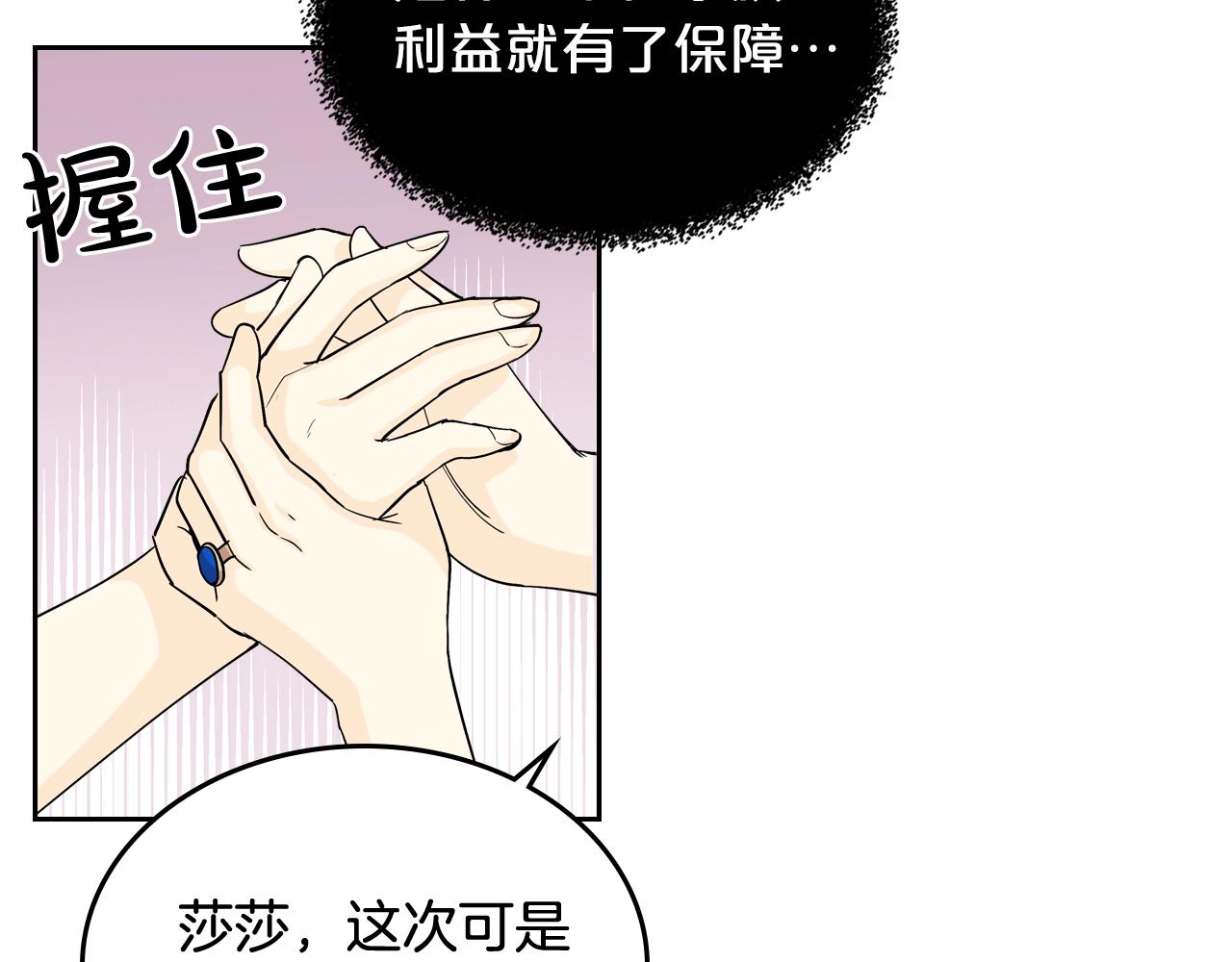 第32话 强制相亲86