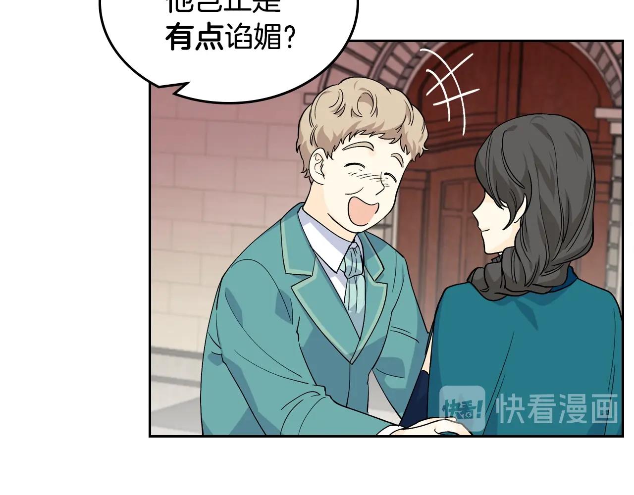 第31话 一起回家？97