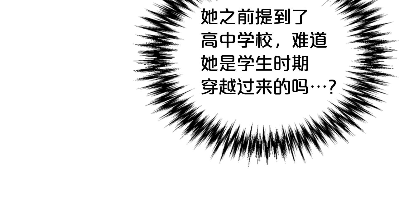 第23话 她疯了？17