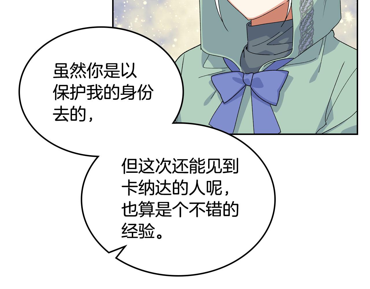 第71话 太会撩了吧45