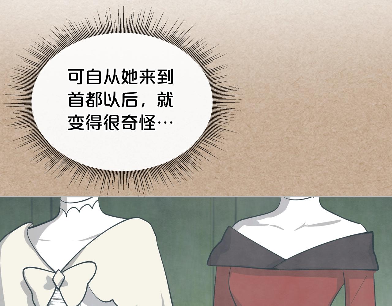 第28话 奇怪的小姐112