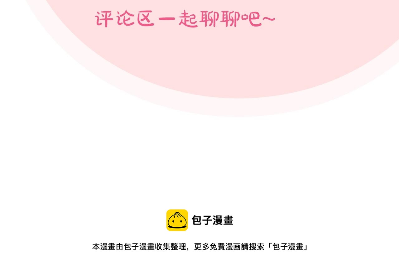 第53话 毒皇妃的决定131