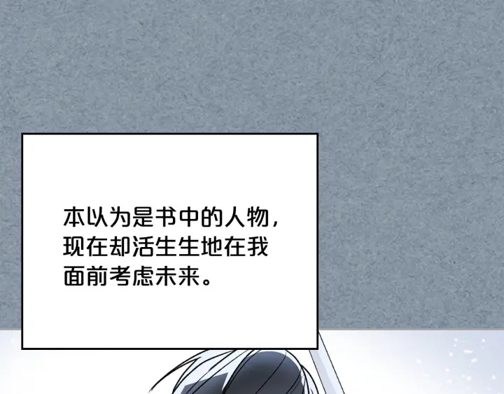 第78话 毒妇逆袭路21