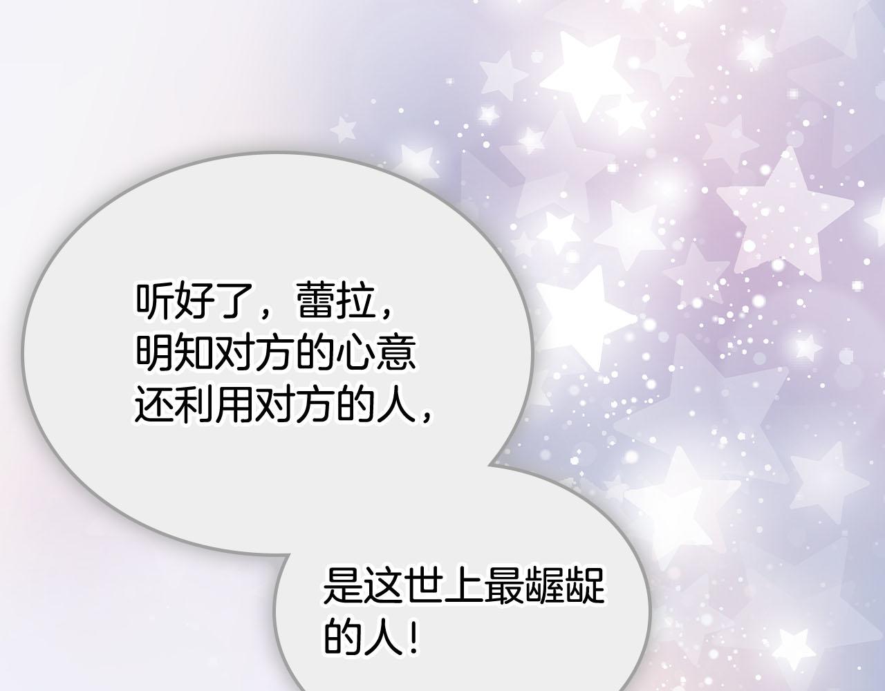 第65话 看清渣男真面目100