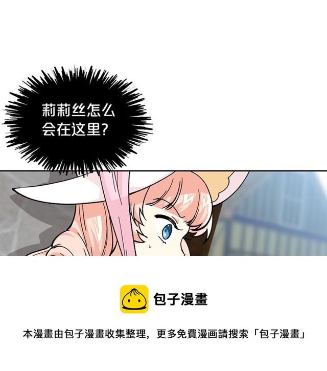 第13话 英雄救美？40