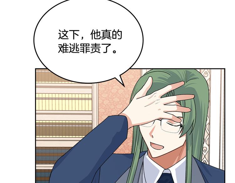 第96话 “女王”归来！146