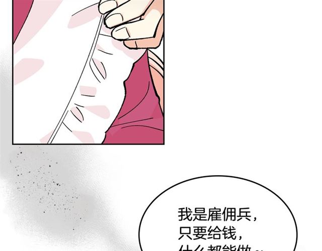 第13话 英雄救美？95