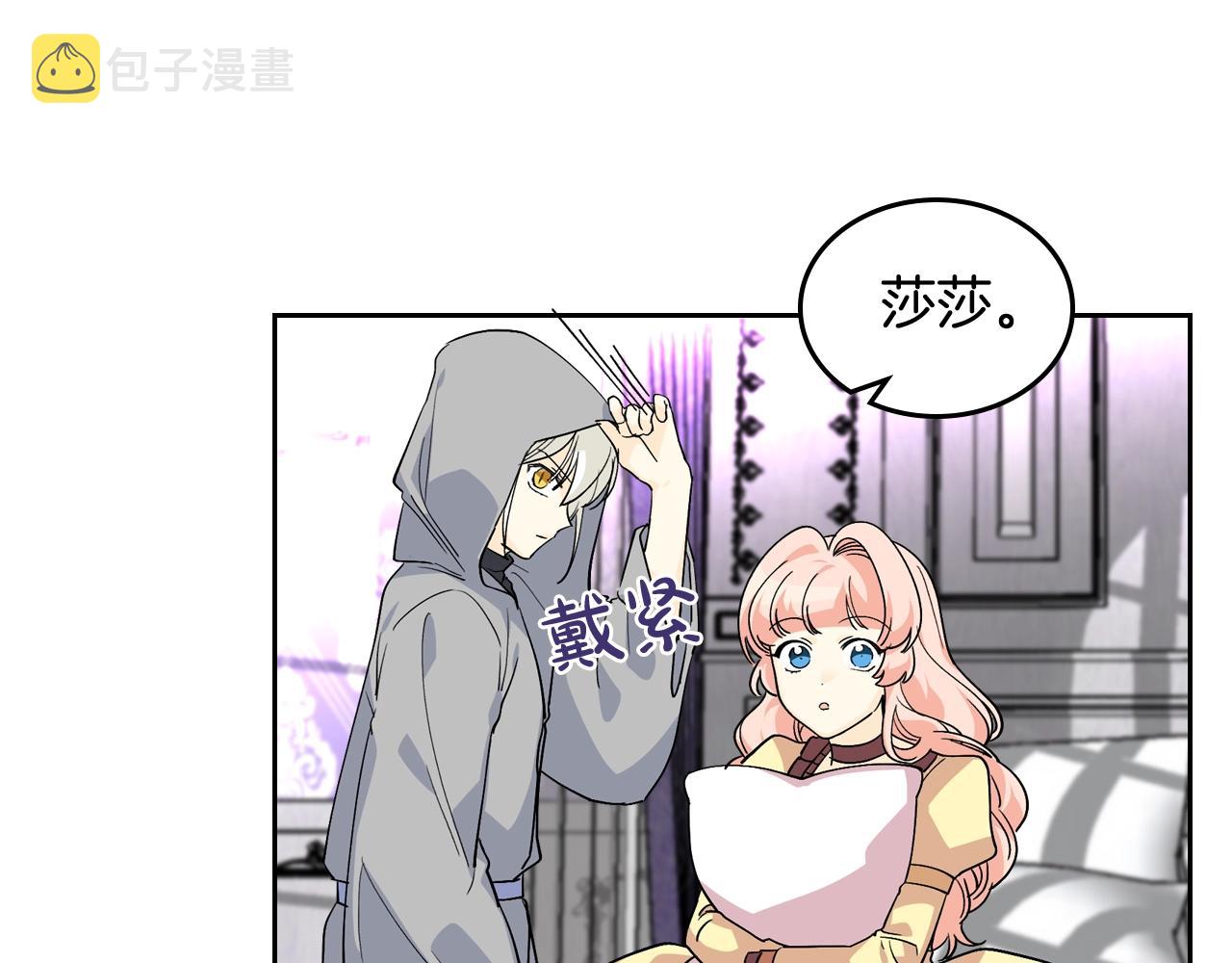 第34话 求婚！？79